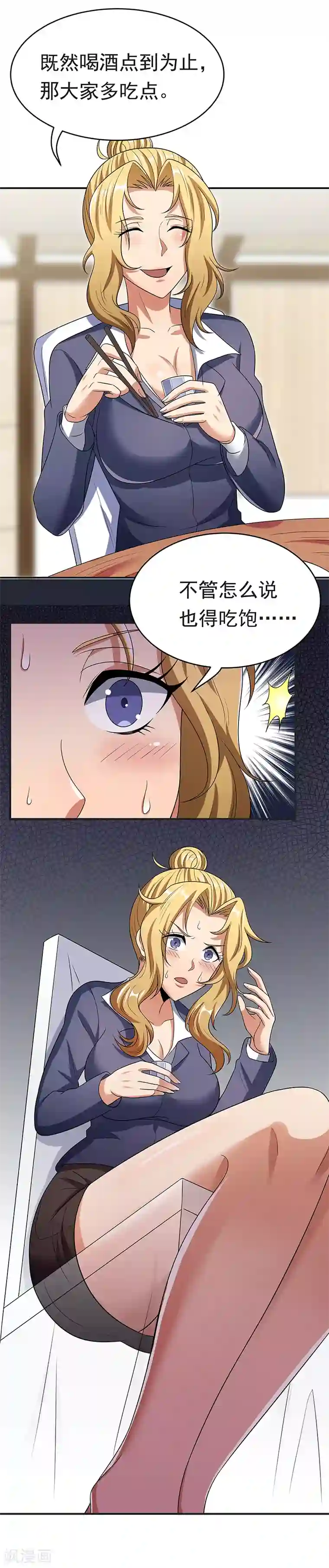 妙手狂医第35话 再次见面