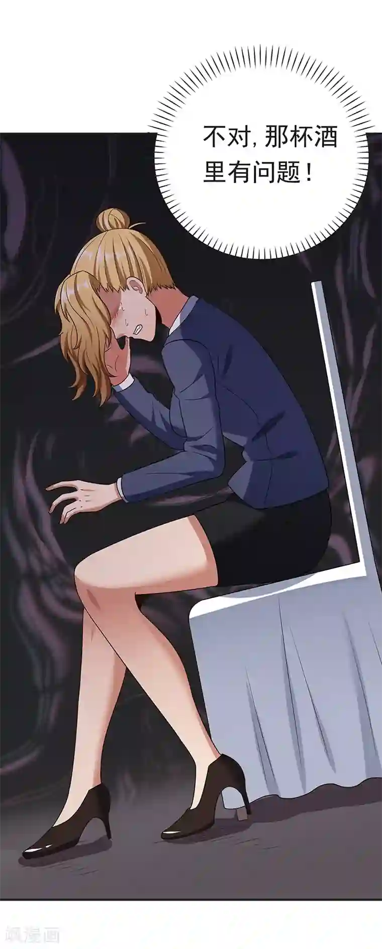 妙手狂医第35话 再次见面