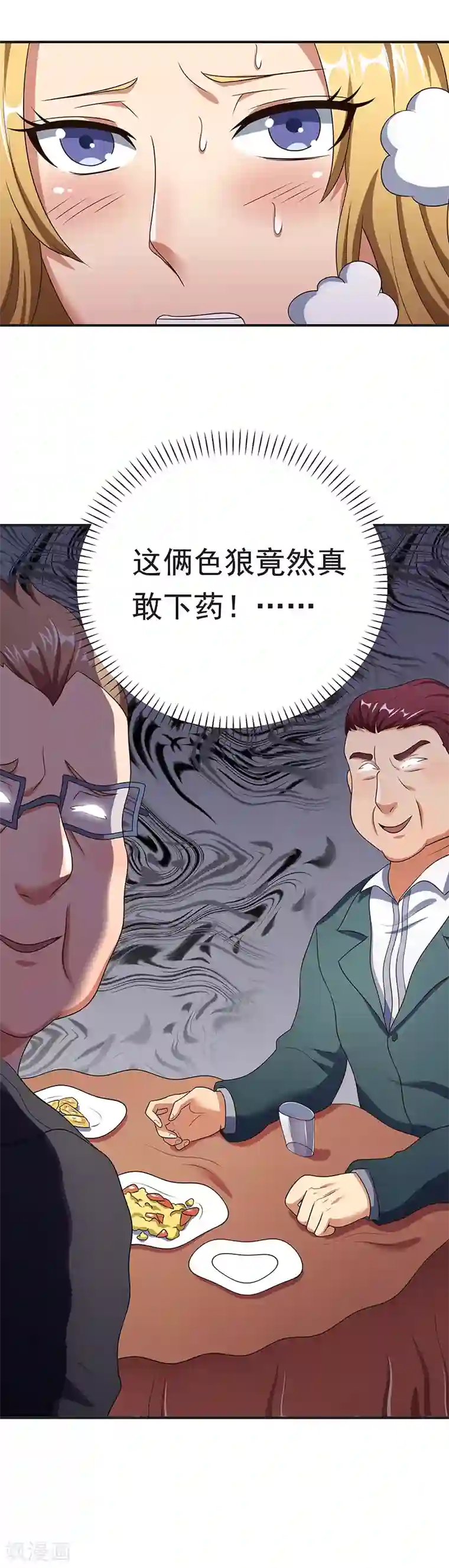 妙手狂医第35话 再次见面