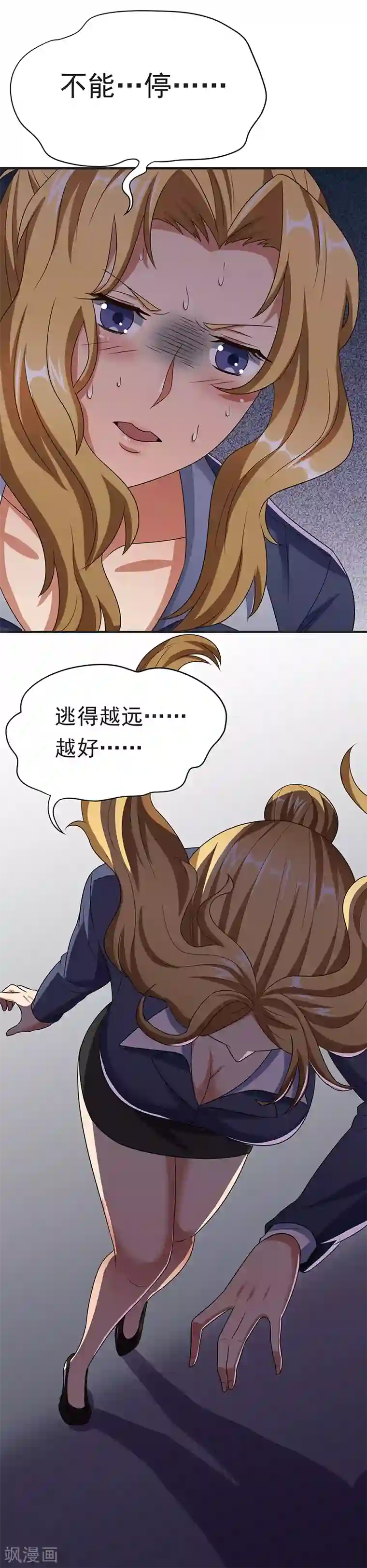 妙手狂医第35话 再次见面