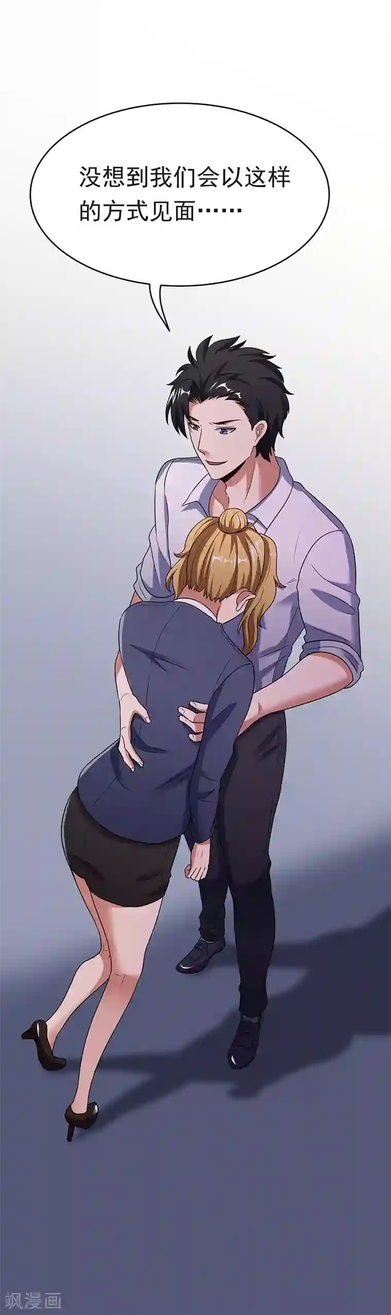 妙手狂医第35话 再次见面