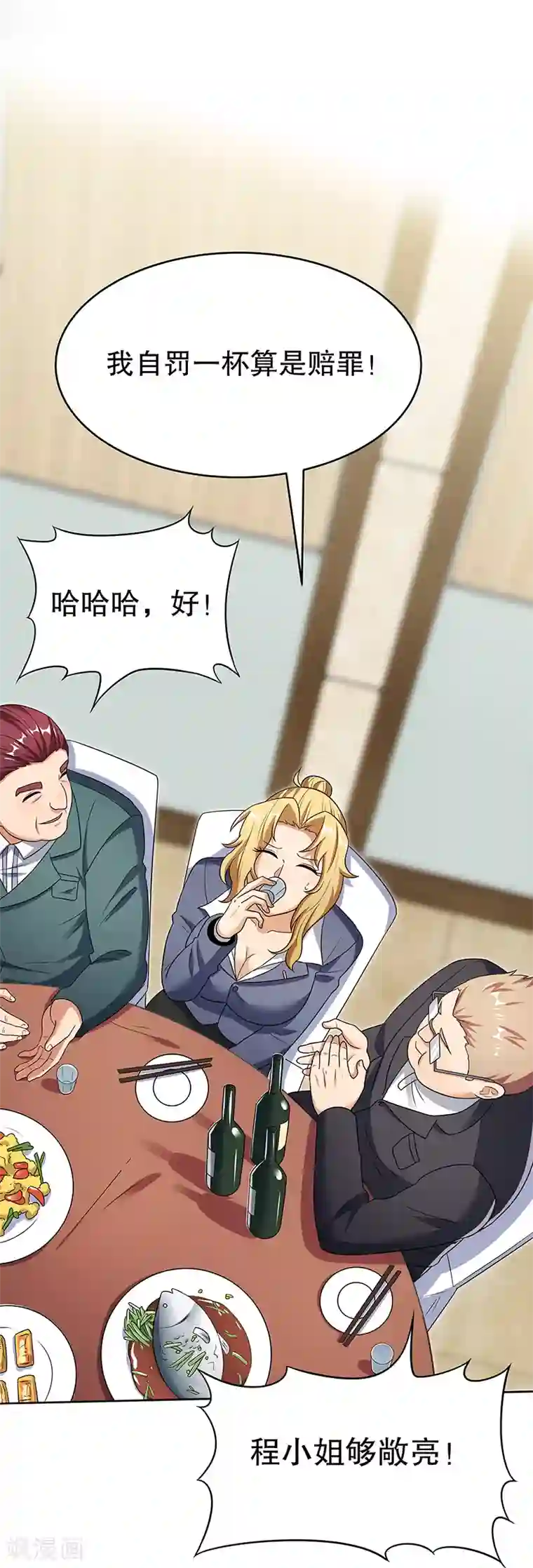 妙手狂医第35话 再次见面