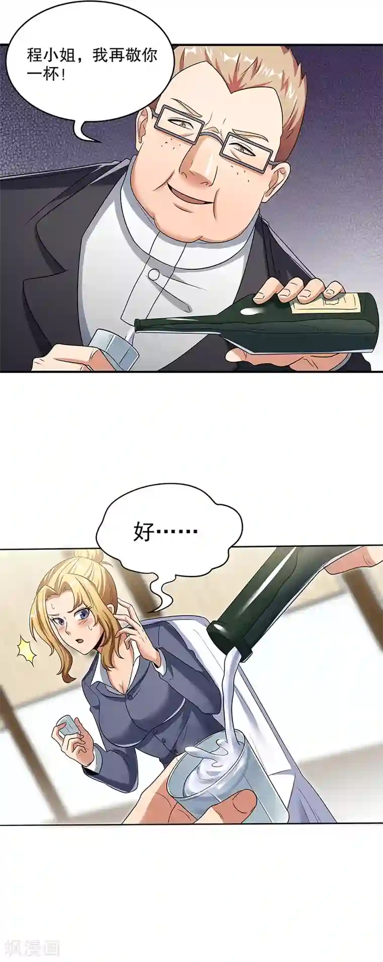 妙手狂医第35话 再次见面