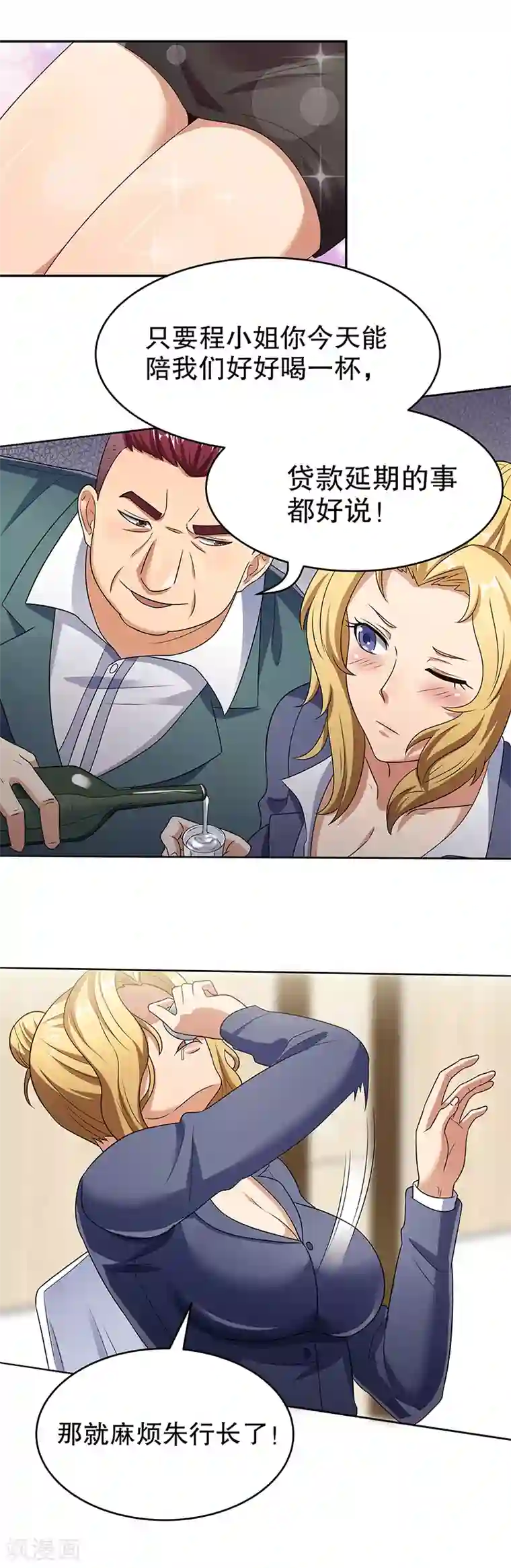 妙手狂医第35话 再次见面