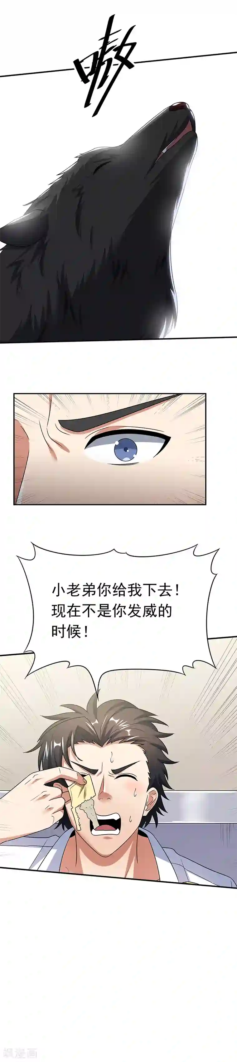 妙手狂医第36话 不该惹我的女人1