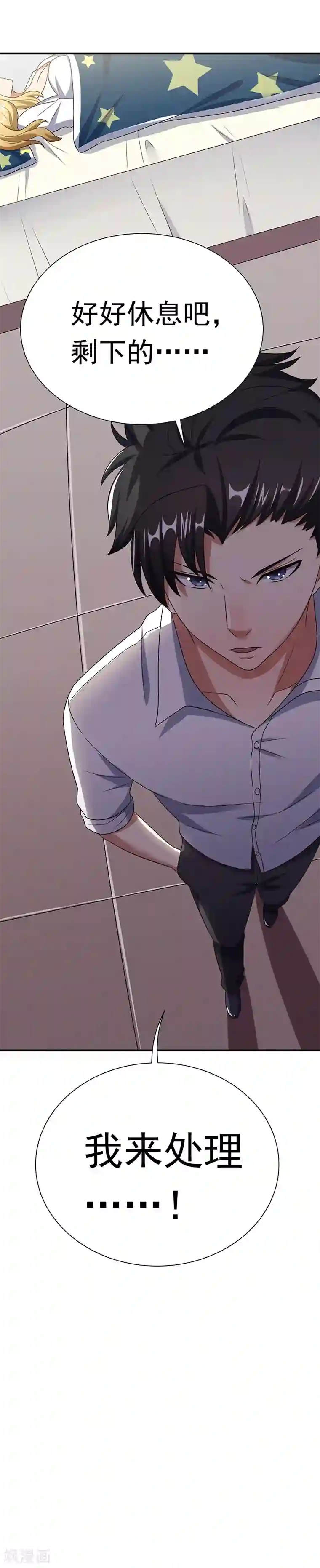 妙手狂医第36话 不该惹我的女人1