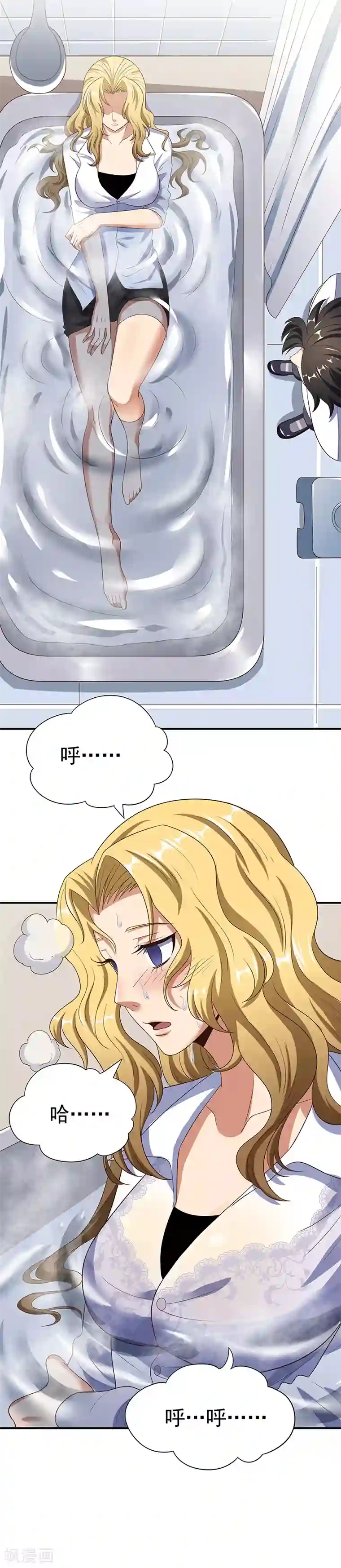 妙手狂医第36话 不该惹我的女人1