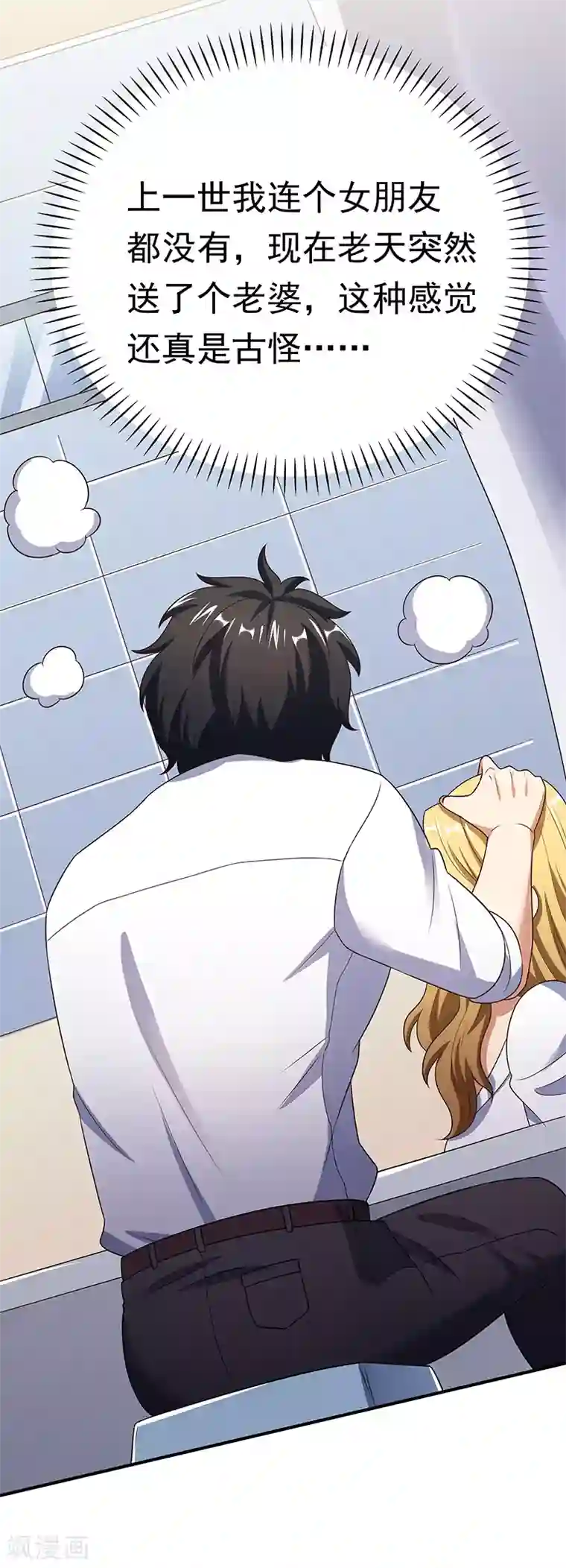 妙手狂医第36话 不该惹我的女人1