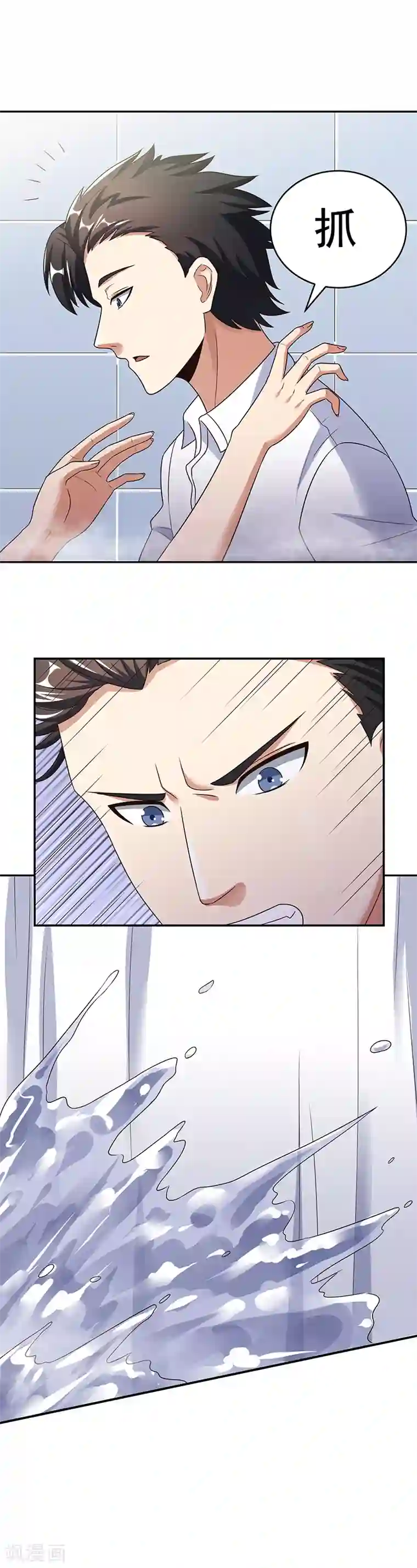 妙手狂医第36话 不该惹我的女人1