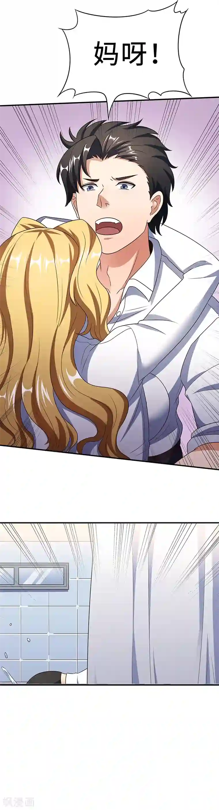 妙手狂医第36话 不该惹我的女人1