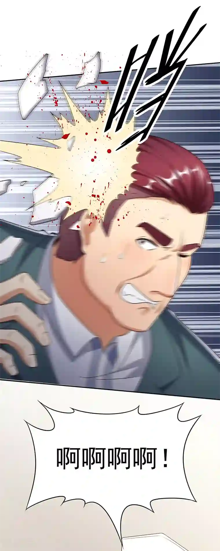 进来今天老师就是你的人了第37话 不该惹我的女人2