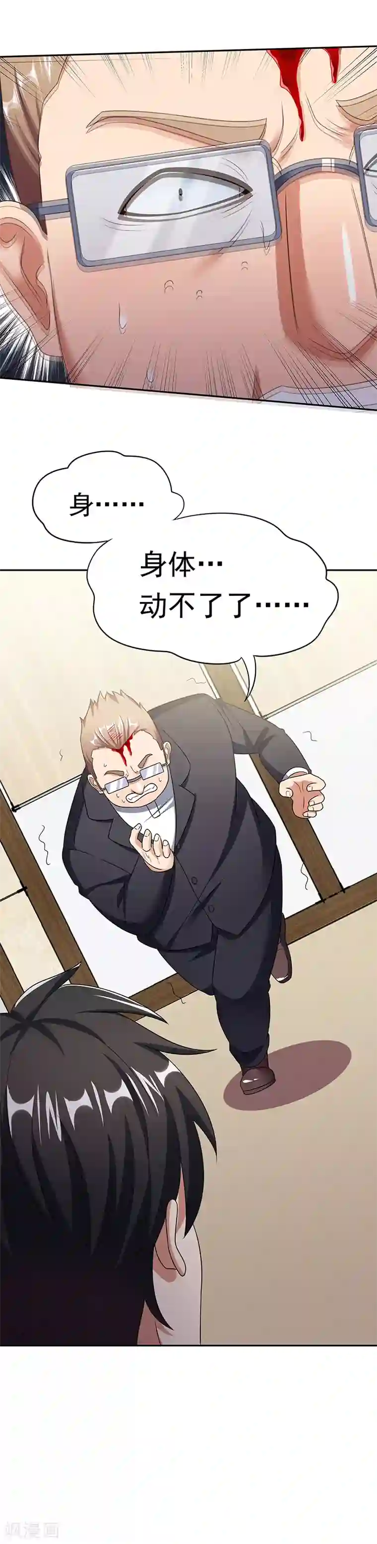 进来今天老师就是你的人了第37话 不该惹我的女人2