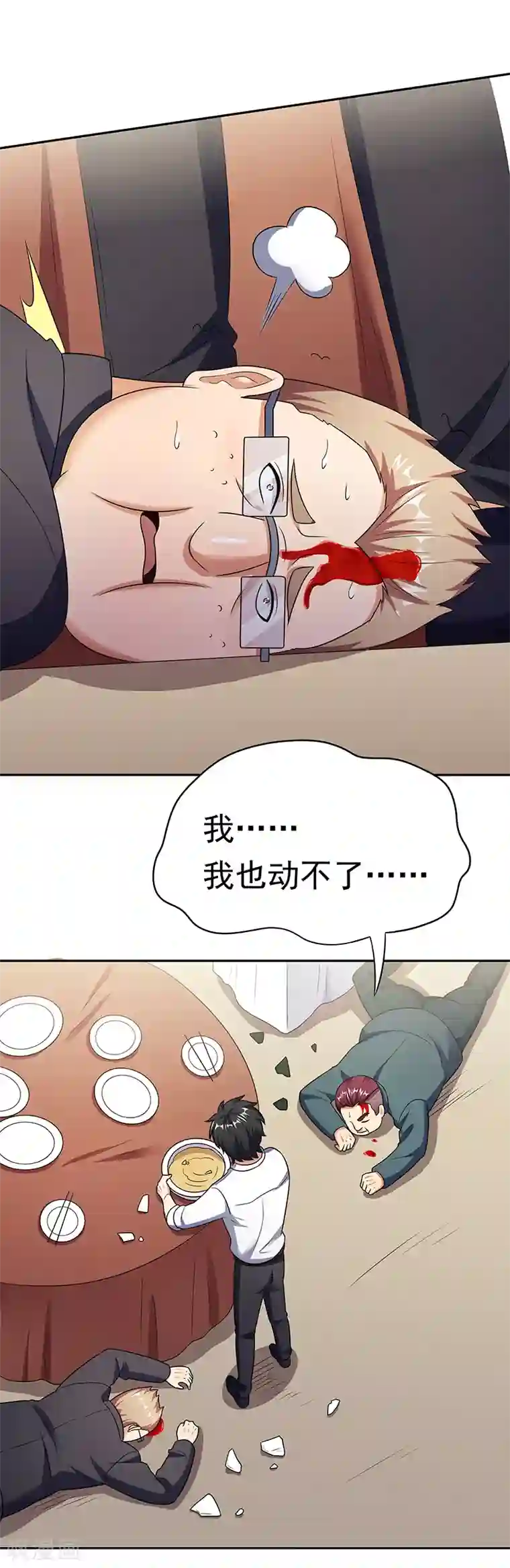 进来今天老师就是你的人了第37话 不该惹我的女人2