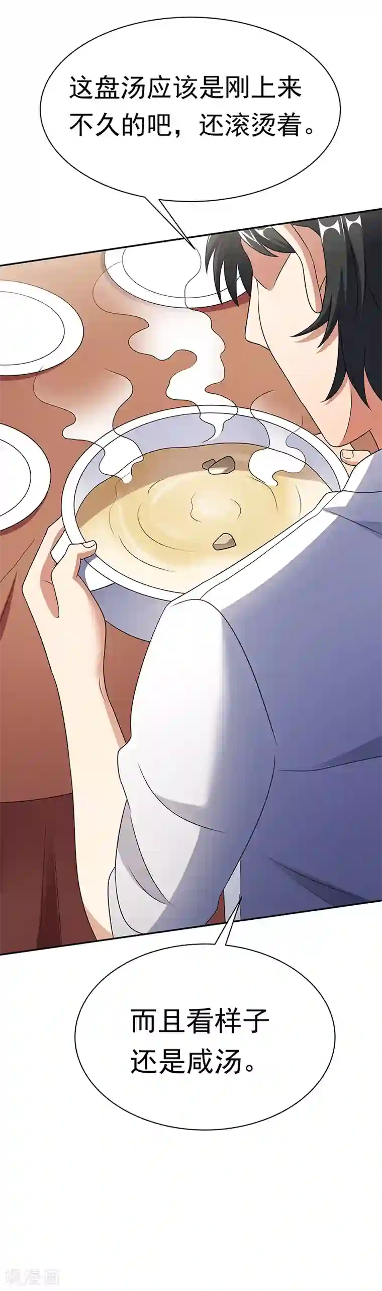 进来今天老师就是你的人了第37话 不该惹我的女人2