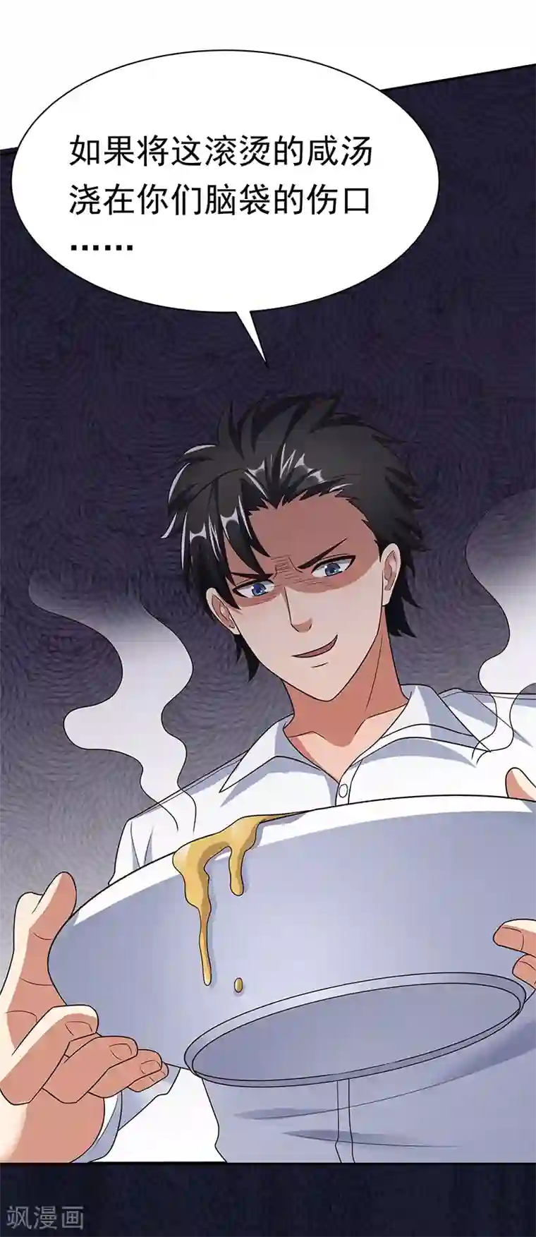 进来今天老师就是你的人了第37话 不该惹我的女人2