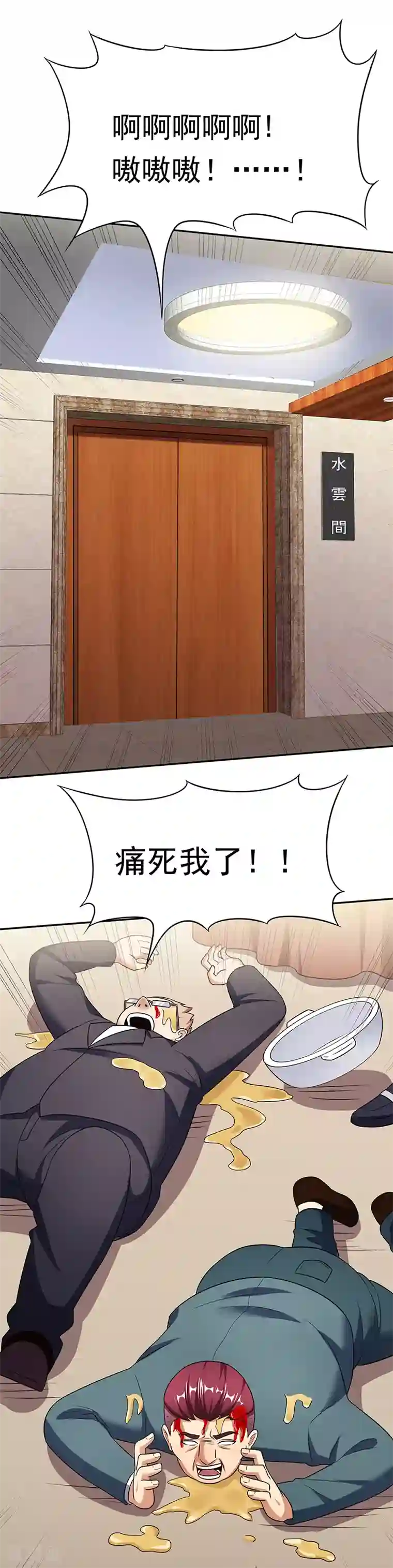 进来今天老师就是你的人了第37话 不该惹我的女人2