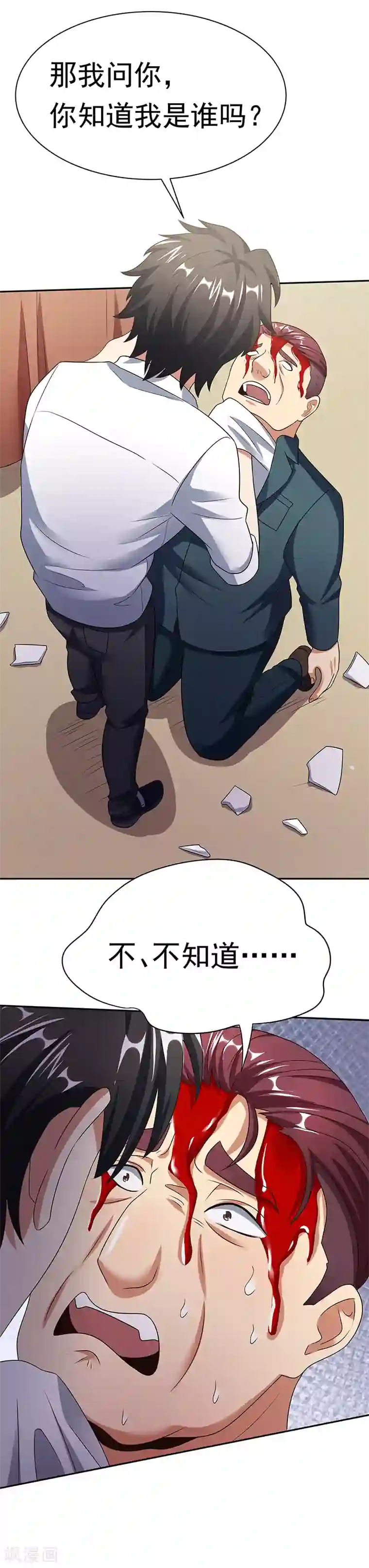 进来今天老师就是你的人了第37话 不该惹我的女人2