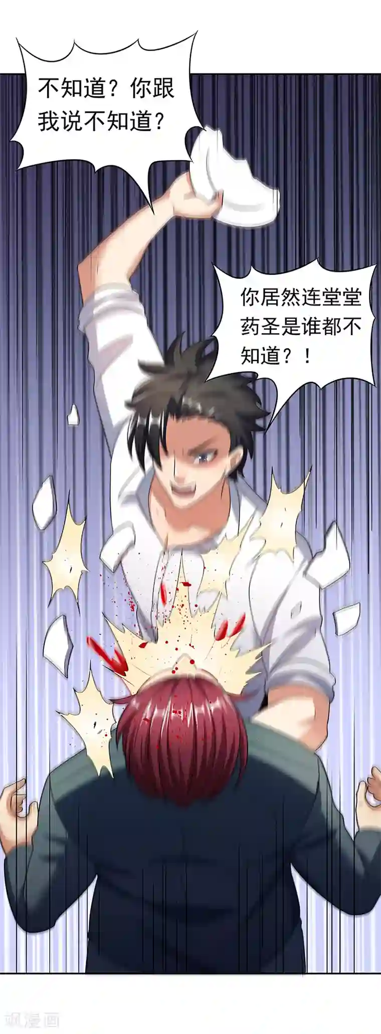 进来今天老师就是你的人了第37话 不该惹我的女人2