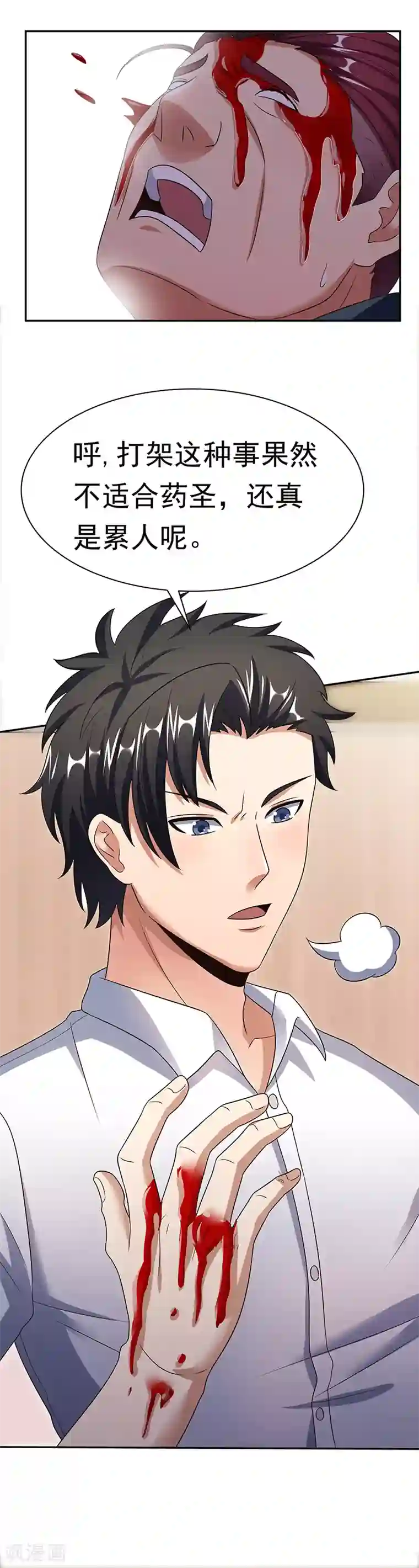进来今天老师就是你的人了第37话 不该惹我的女人2