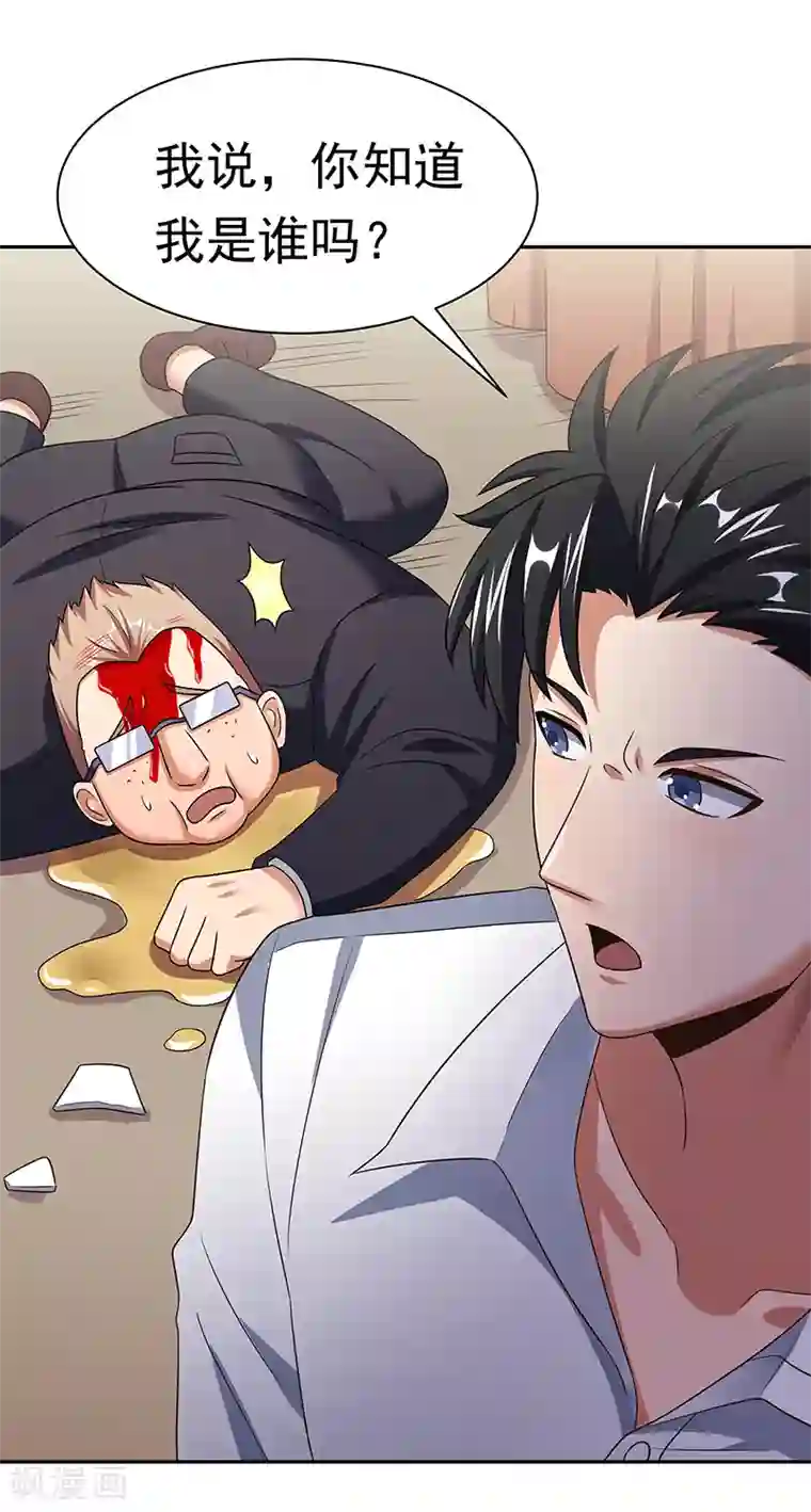 进来今天老师就是你的人了第37话 不该惹我的女人2