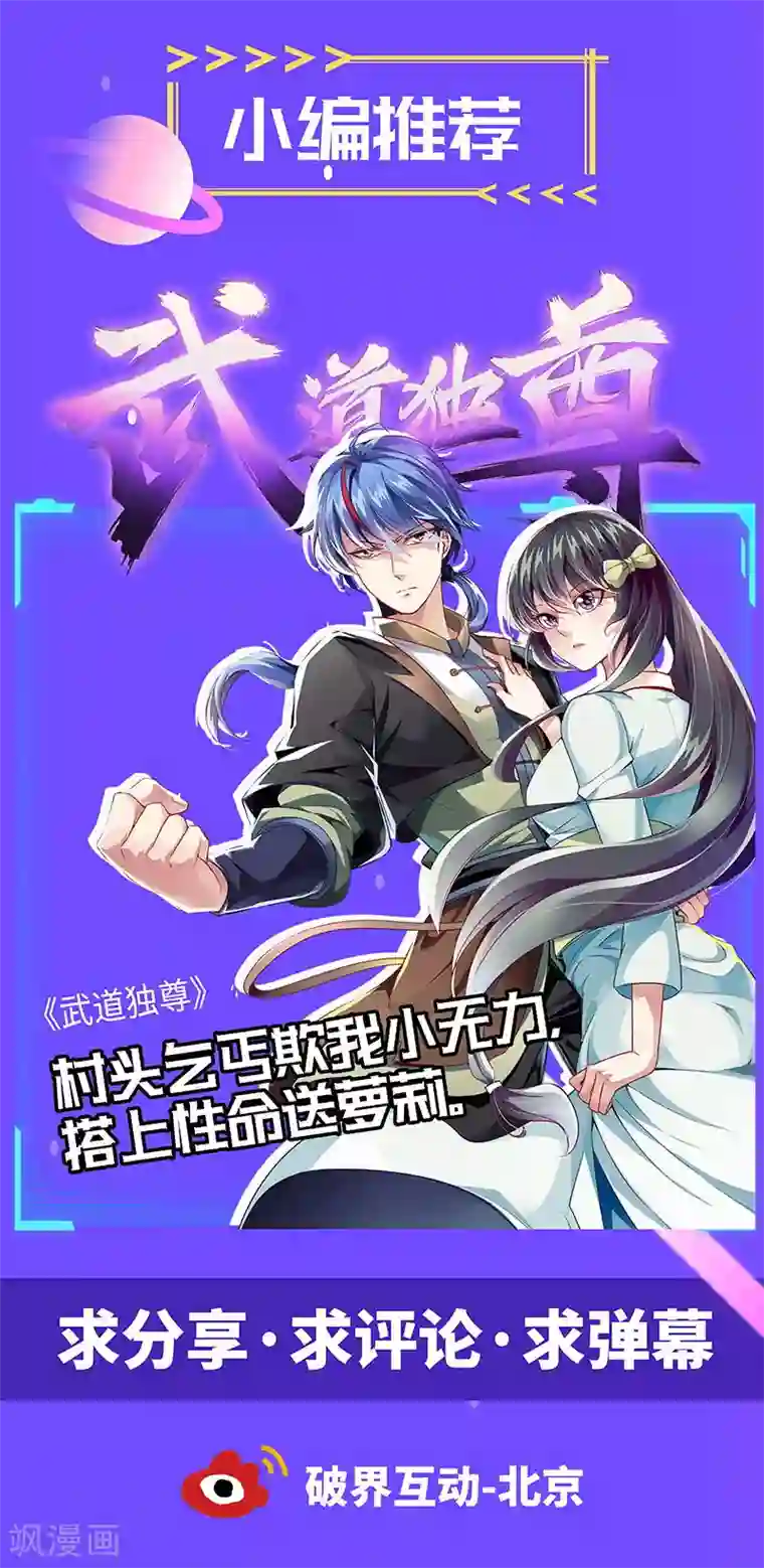 进来今天老师就是你的人了第37话 不该惹我的女人2