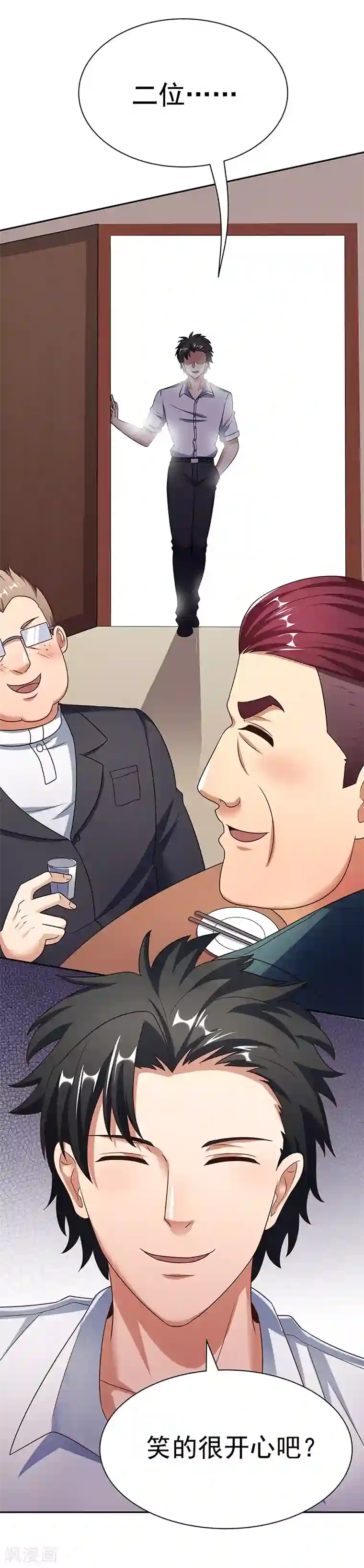 进来今天老师就是你的人了第37话 不该惹我的女人2