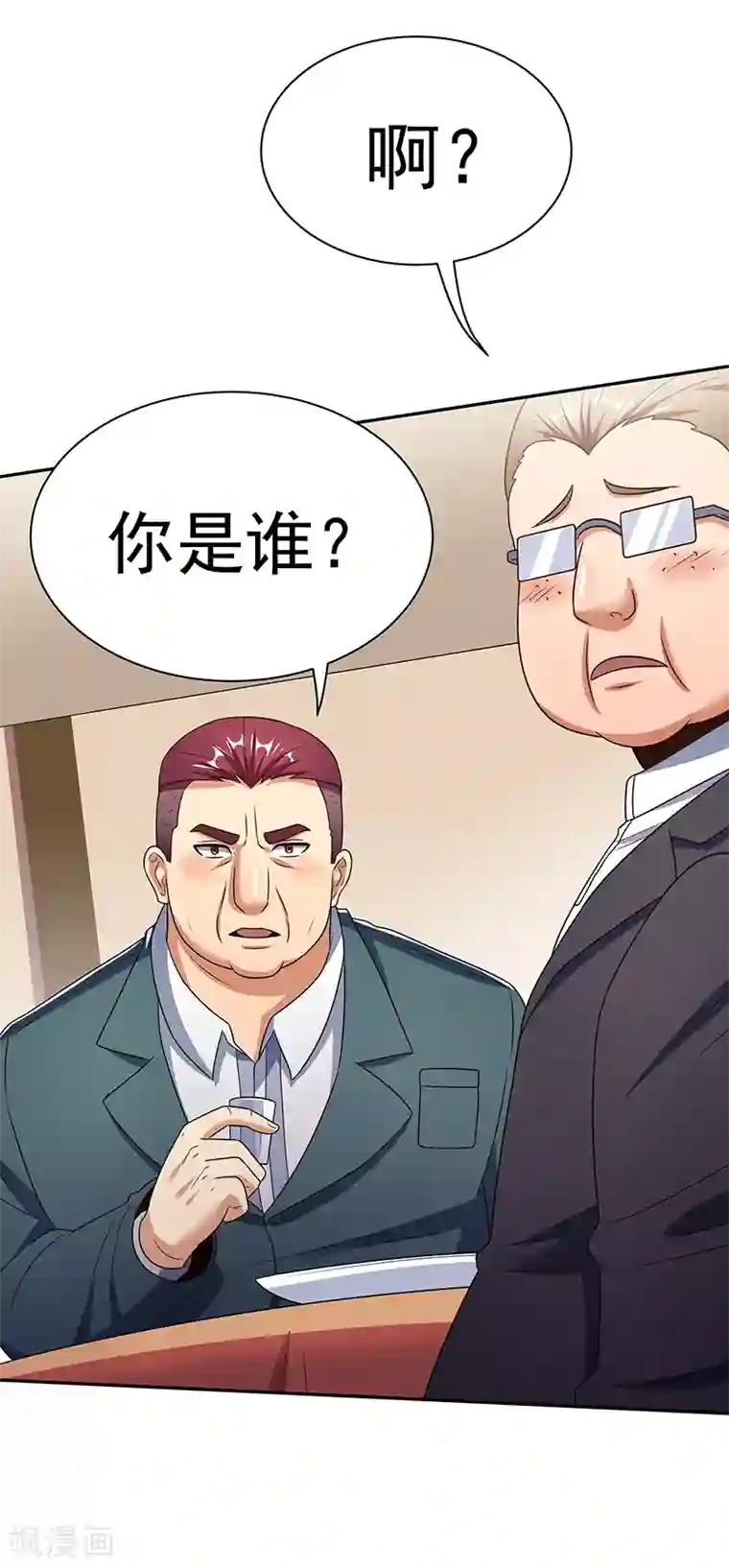 进来今天老师就是你的人了第37话 不该惹我的女人2