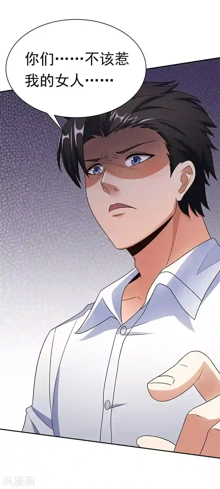进来今天老师就是你的人了第37话 不该惹我的女人2