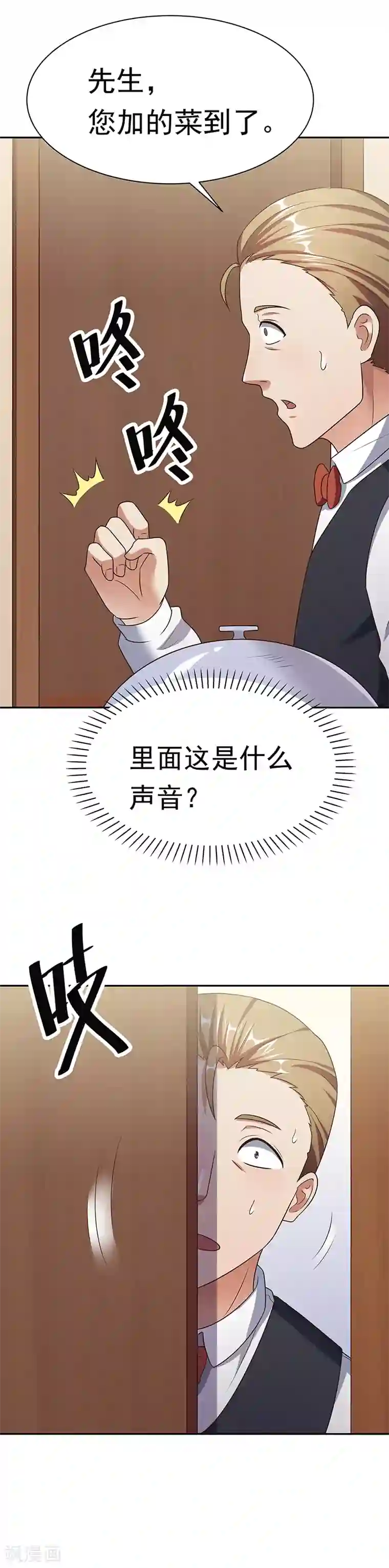 妙手狂医第38话 听听你是谁？