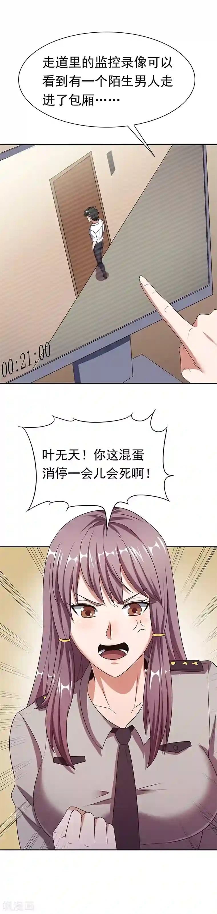 妙手狂医第38话 听听你是谁？