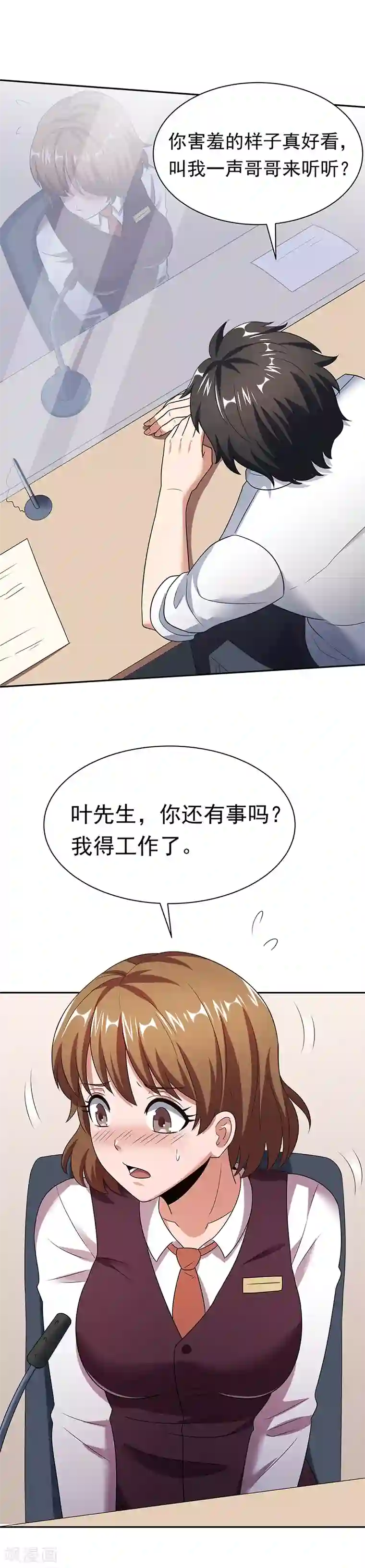 妙手狂医第38话 听听你是谁？