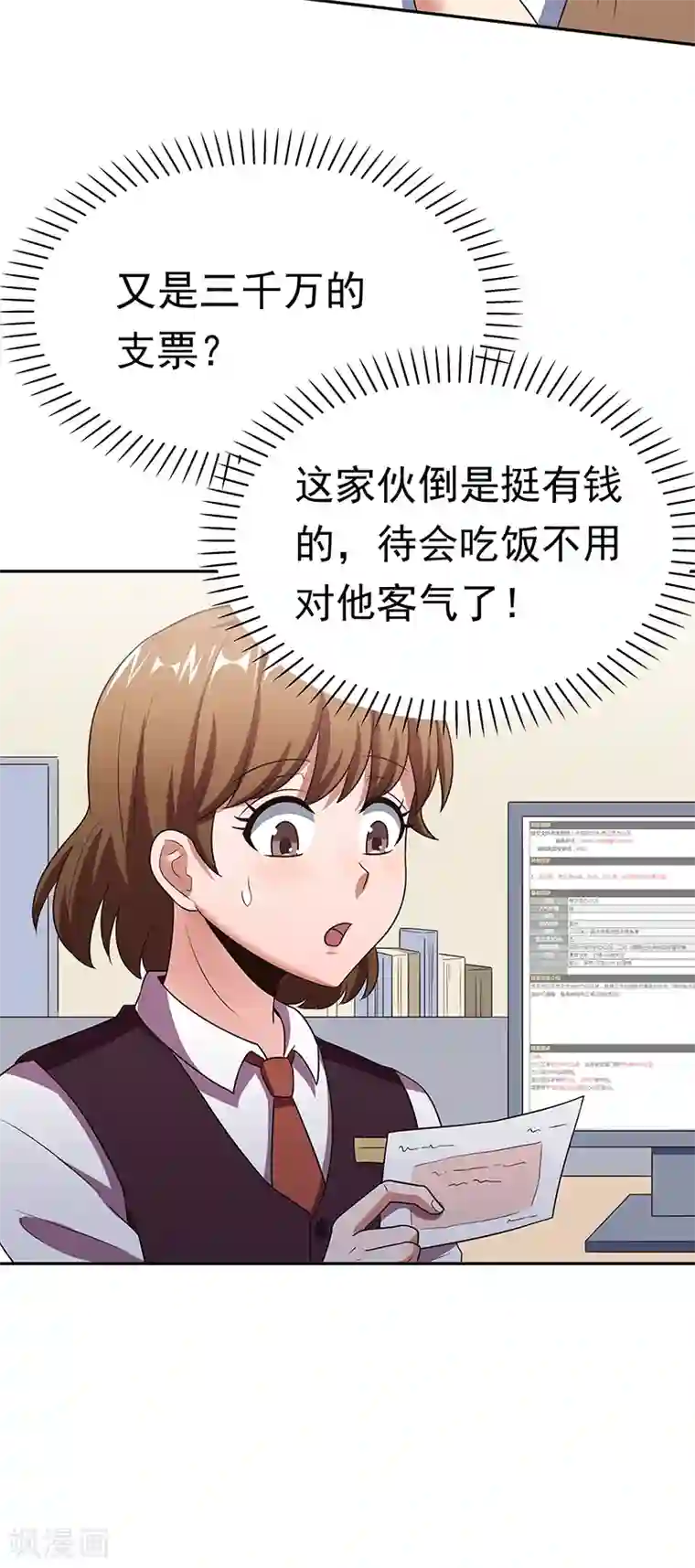 妙手狂医第38话 听听你是谁？