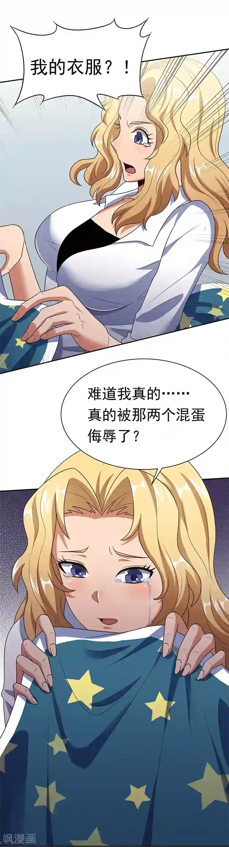 妙手狂医第38话 听听你是谁？