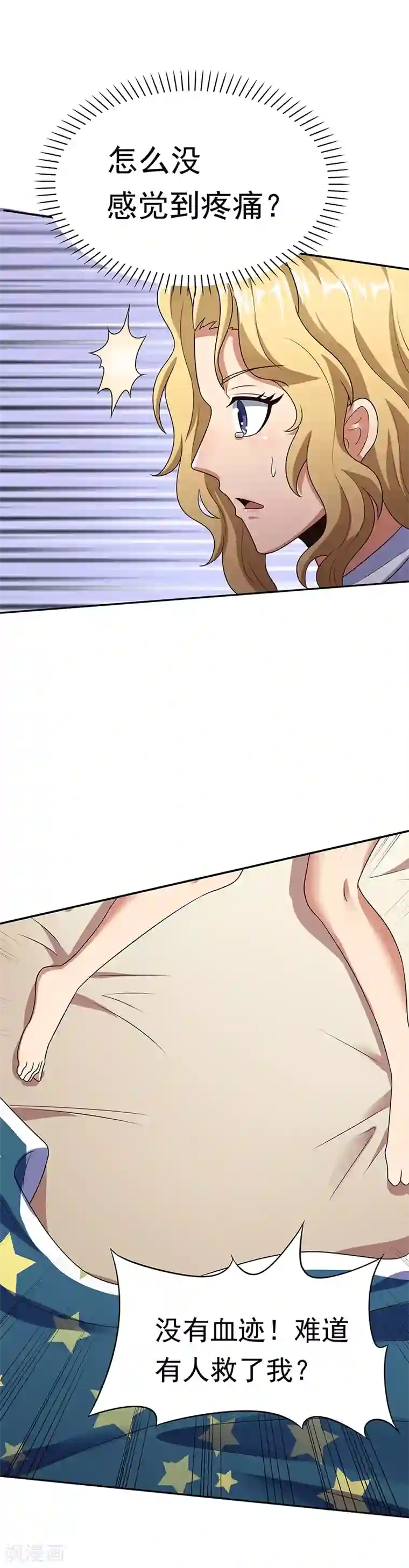 妙手狂医第38话 听听你是谁？