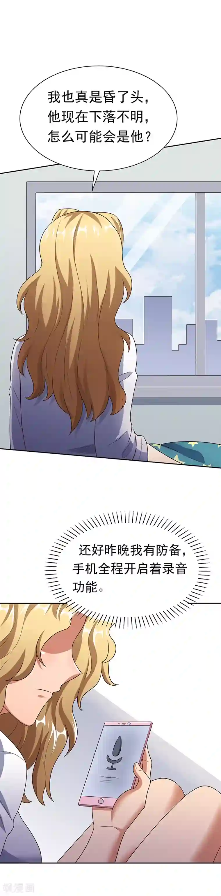 妙手狂医第38话 听听你是谁？