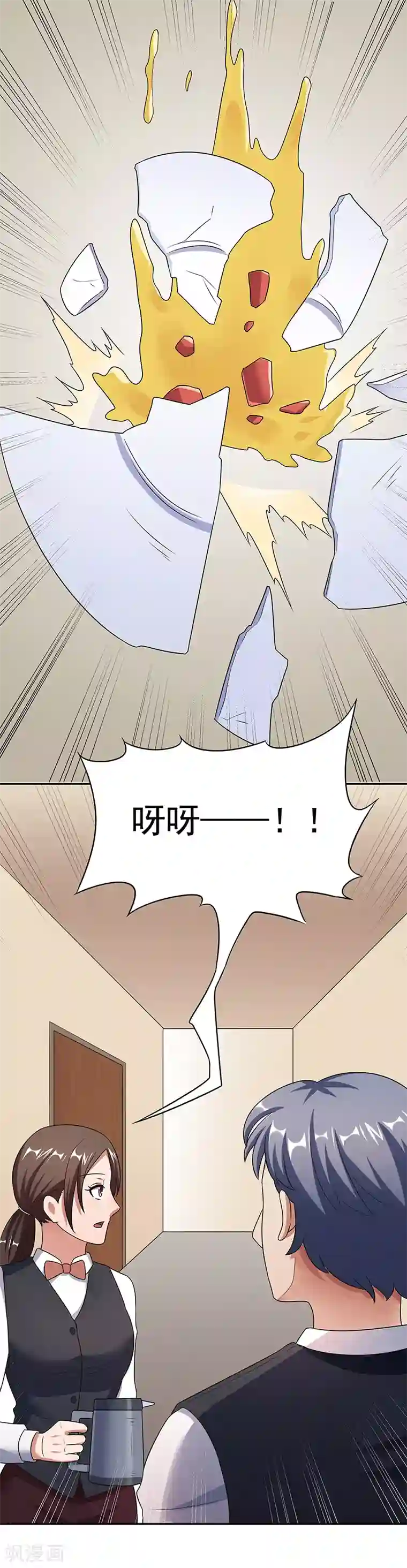 妙手狂医第38话 听听你是谁？