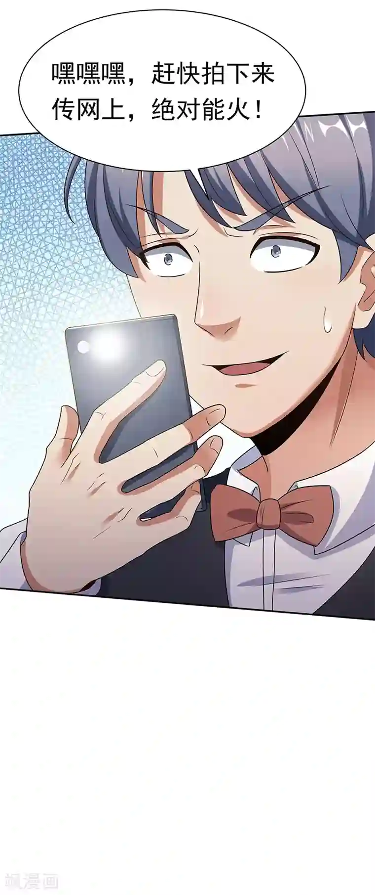 妙手狂医第38话 听听你是谁？