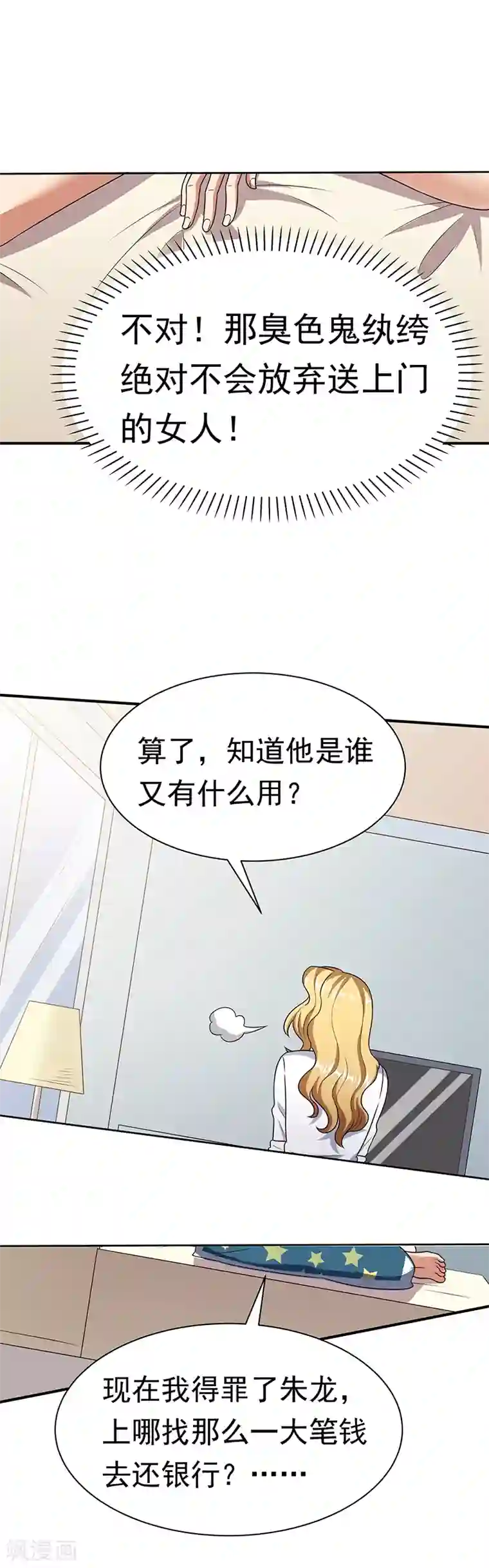 男女亲吻摸到裤衩里面视频第39话 正式见面