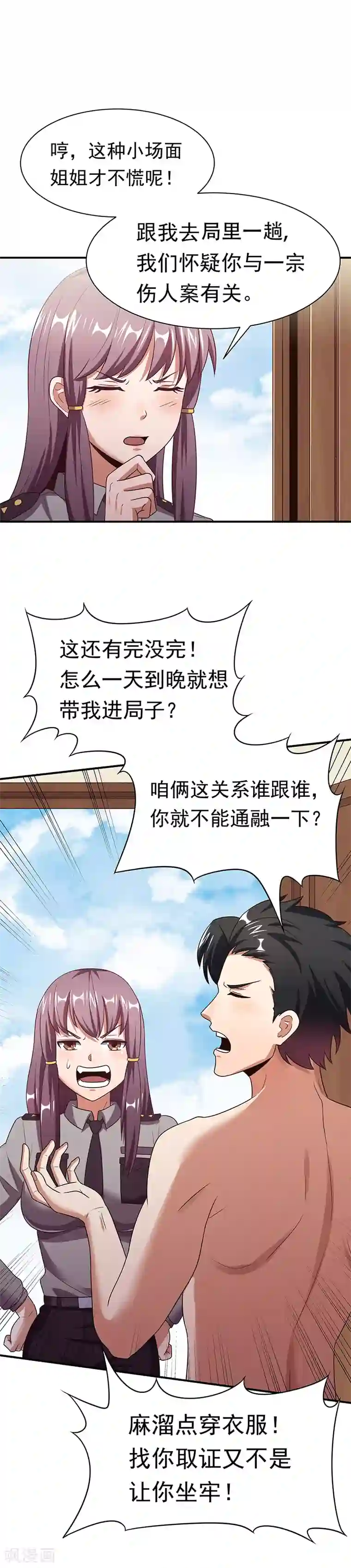 男女亲吻摸到裤衩里面视频第39话 正式见面