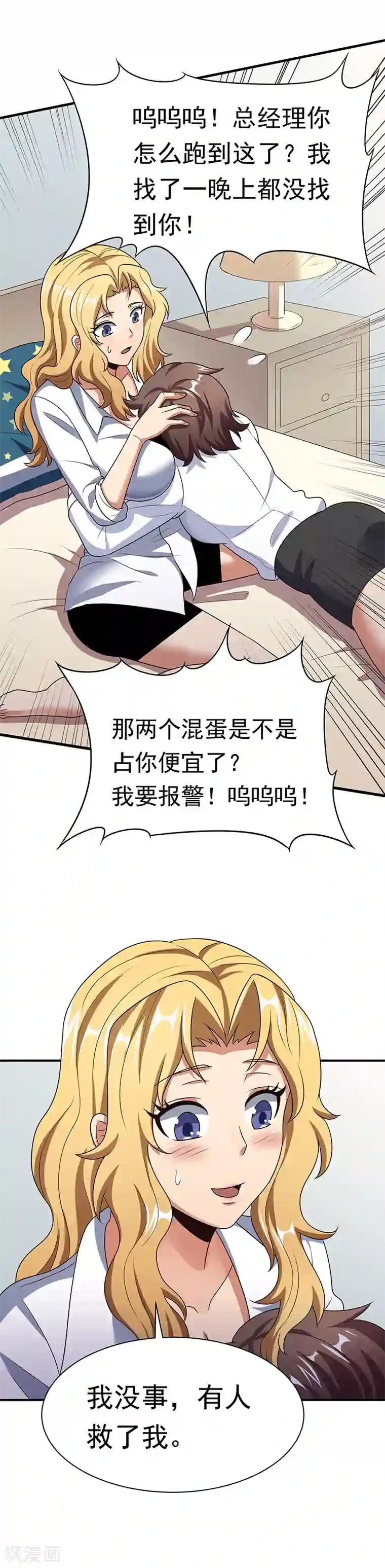 男女亲吻摸到裤衩里面视频第39话 正式见面
