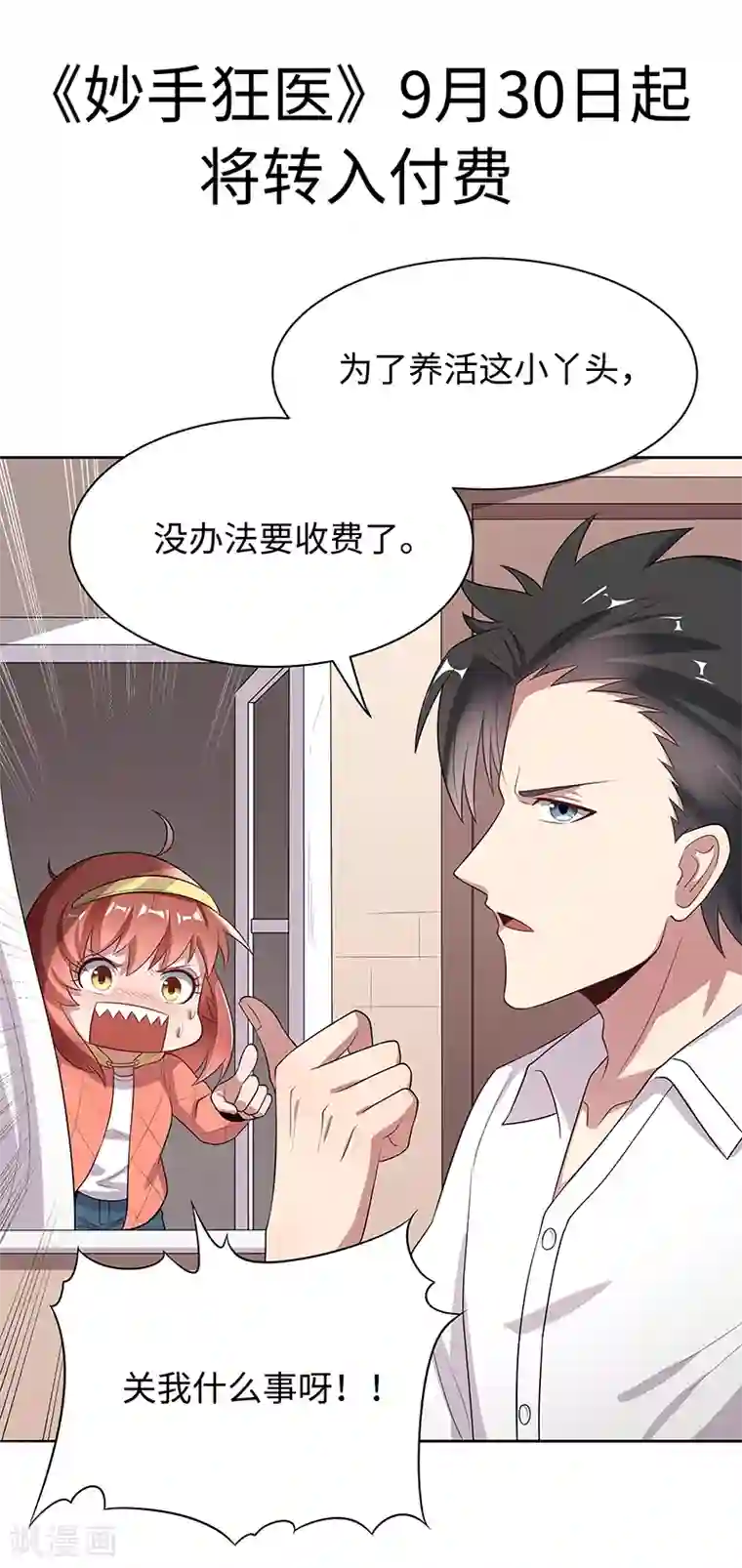 男女亲吻摸到裤衩里面视频第39话 正式见面