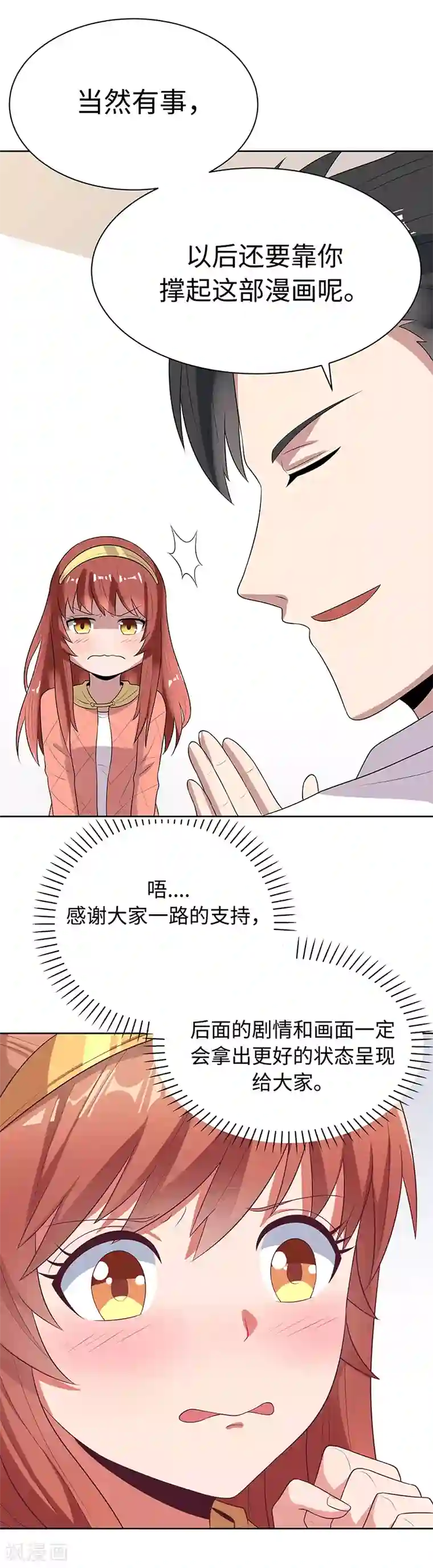 男女亲吻摸到裤衩里面视频第39话 正式见面