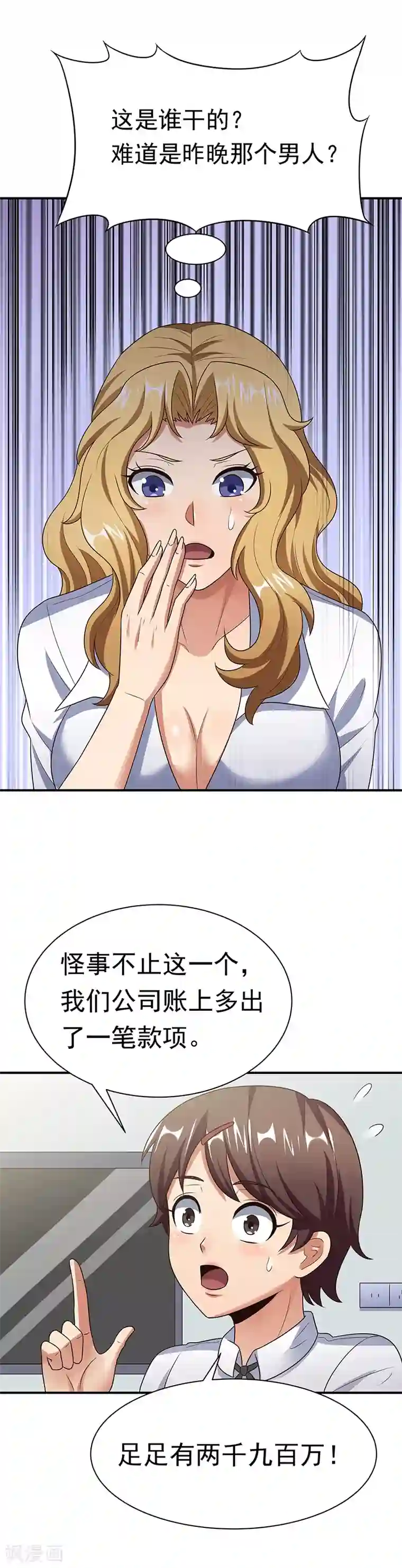 男女亲吻摸到裤衩里面视频第39话 正式见面