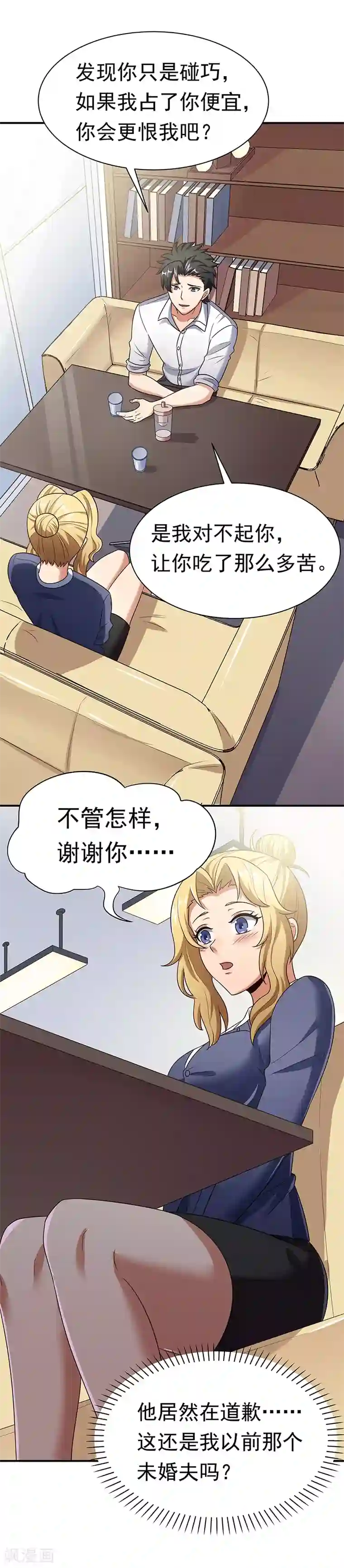 妙手狂医第40话 他变了.....