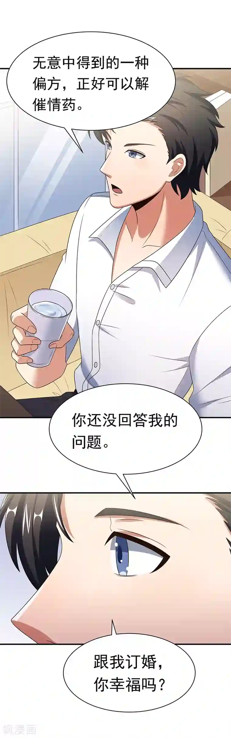 妙手狂医第40话 他变了.....
