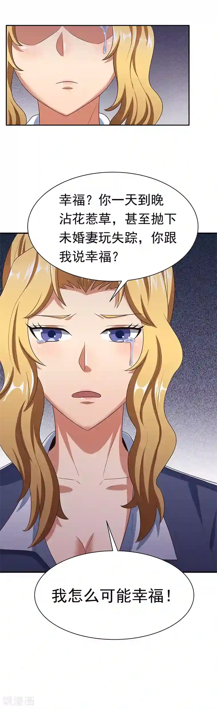 妙手狂医第40话 他变了.....