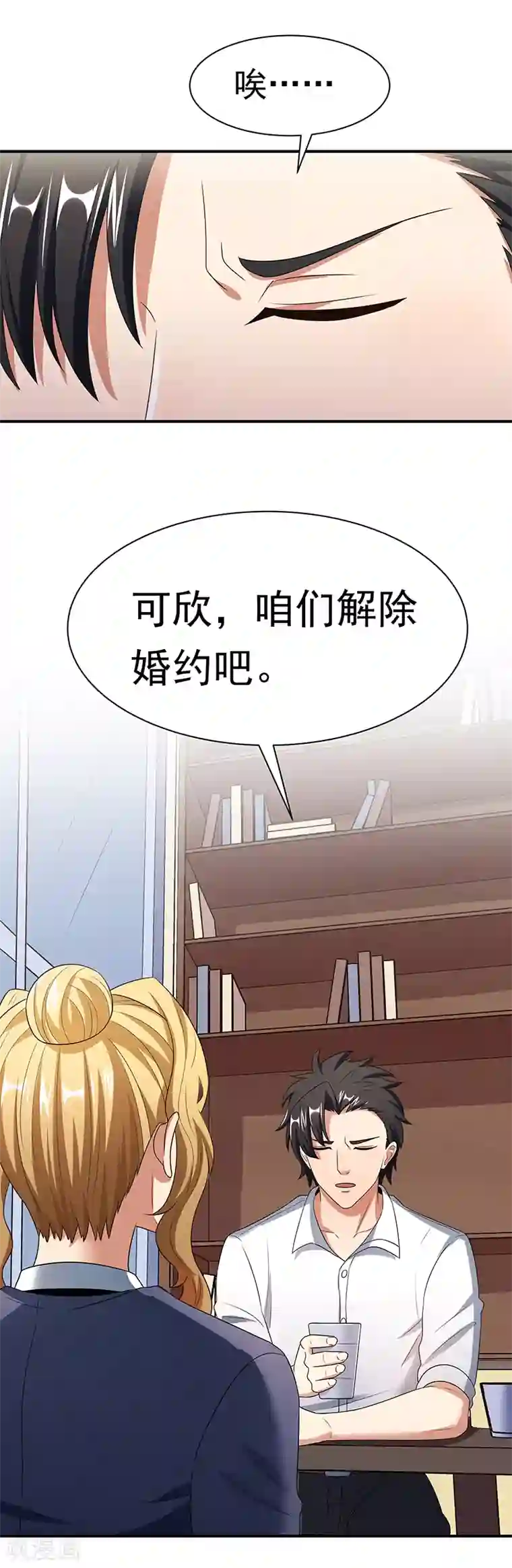 妙手狂医第40话 他变了.....