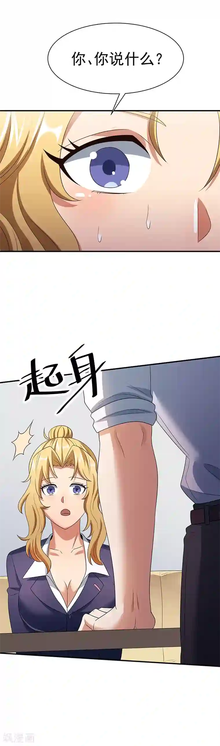 妙手狂医第40话 他变了.....