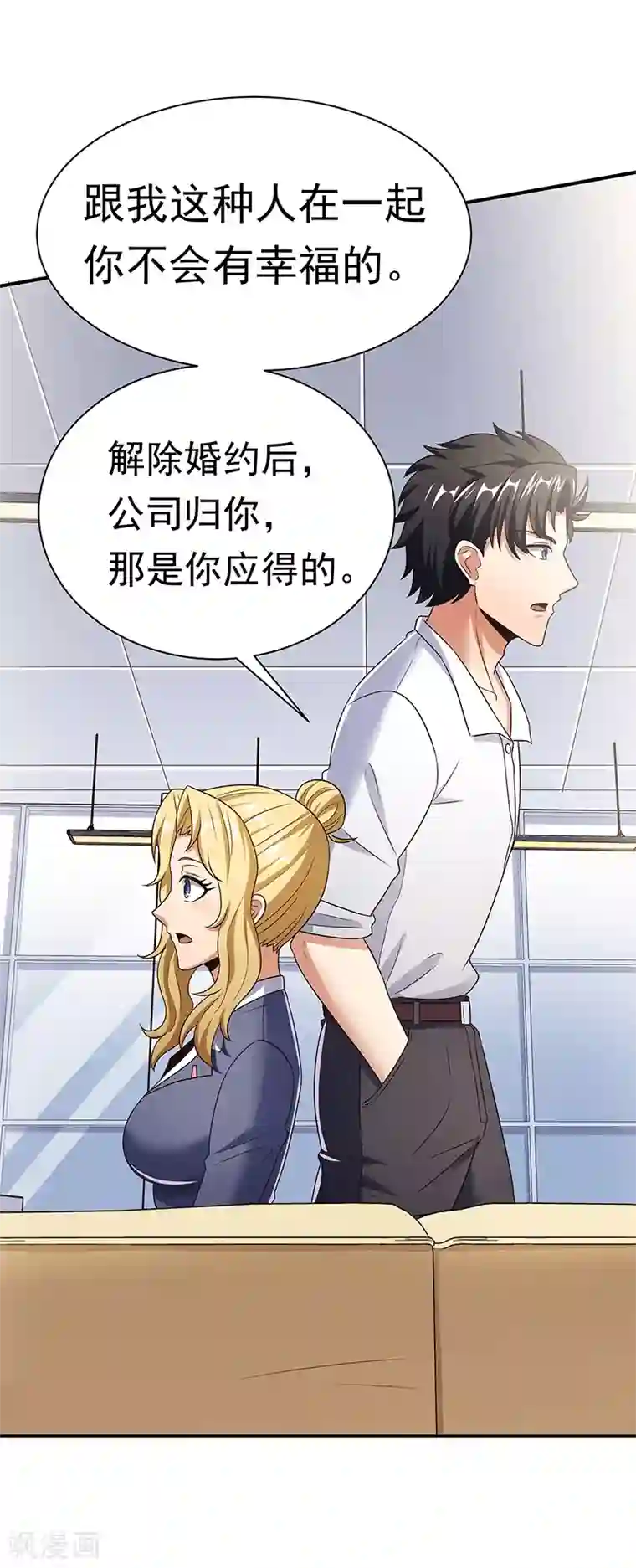 妙手狂医第40话 他变了.....