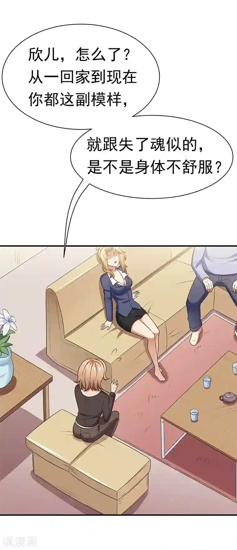 妙手狂医第40话 他变了.....